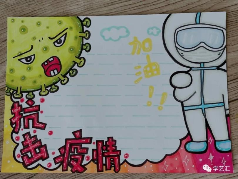 致敬抗疫英雄手抄报图片(致敬抗疫英雄手抄报)
