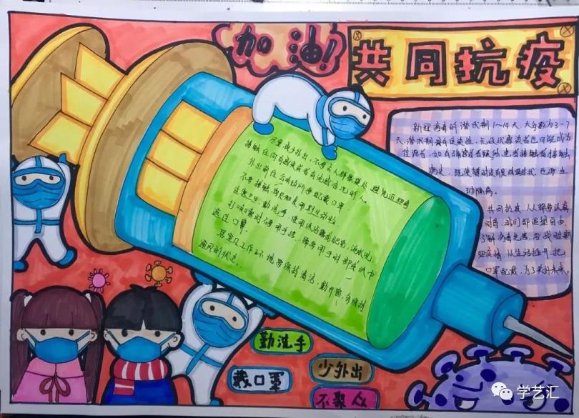 致敬抗疫英雄手抄报图片(致敬抗疫英雄手抄报)