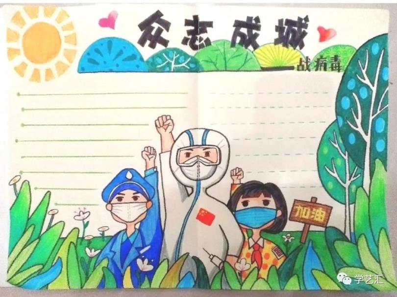 致敬抗疫英雄手抄报图片(致敬抗疫英雄手抄报)