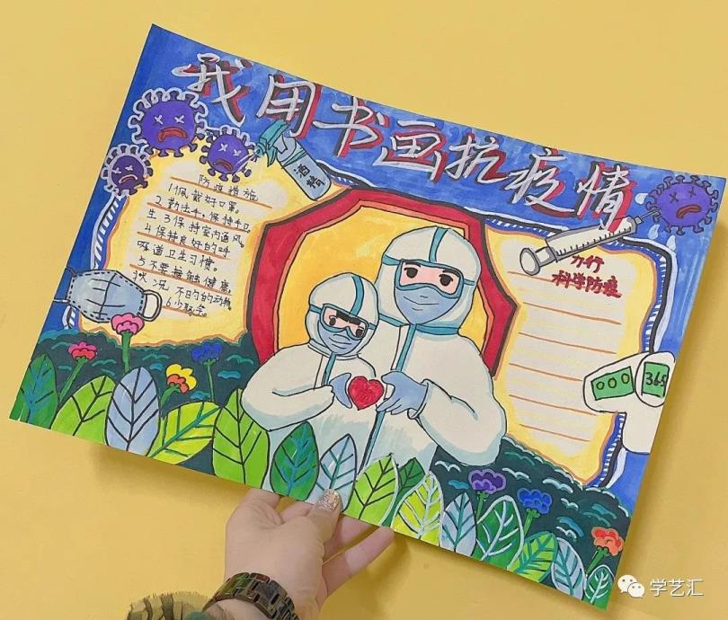 致敬抗疫英雄手抄报图片(致敬抗疫英雄手抄报)