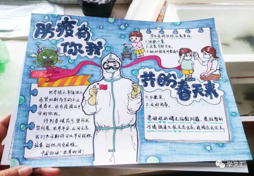 致敬抗疫英雄手抄报图片(致敬抗疫英雄手抄报)