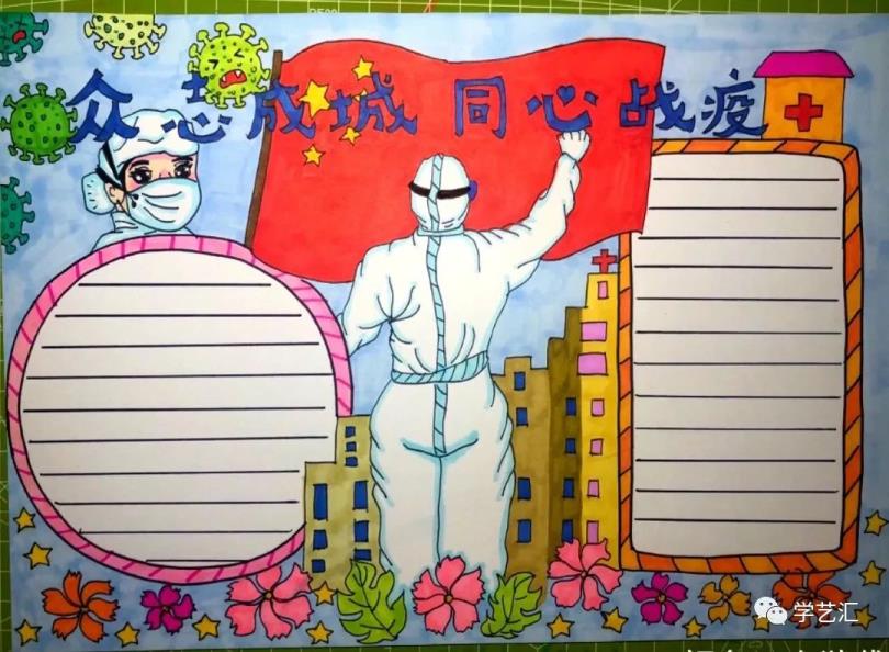 致敬抗疫英雄手抄报图片(致敬抗疫英雄手抄报)