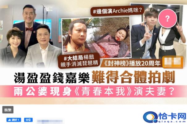 钱嘉乐电视剧有哪些(钱嘉乐电视剧)