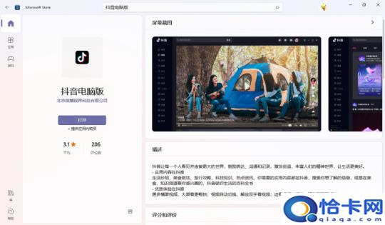抖音老是闪退咋回事(抖音总是闪退是什么原因)