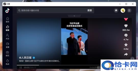 抖音老是闪退咋回事(抖音总是闪退是什么原因)