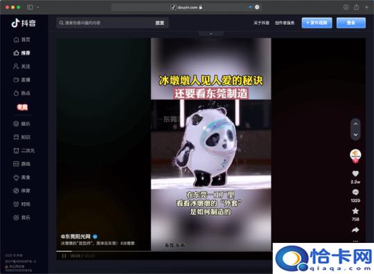 抖音老是闪退咋回事(抖音总是闪退是什么原因)