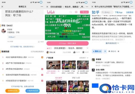 抖音老是闪退咋回事(抖音总是闪退是什么原因)