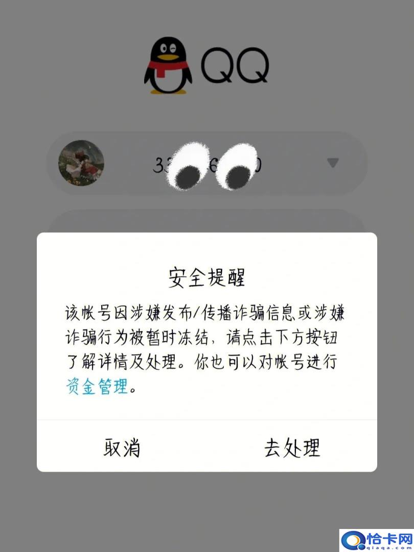 qq申请账号注册账号(qq申请帐号)