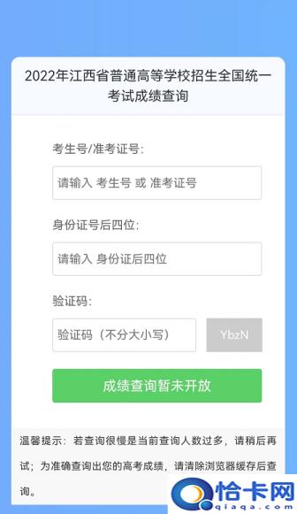 江西中考成绩什么时间公布2022鹰潭(江西中考成绩什么时间公布2022)