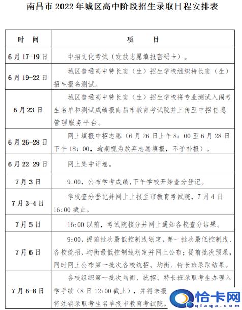江西中考成绩什么时间公布2022鹰潭(江西中考成绩什么时间公布2022)