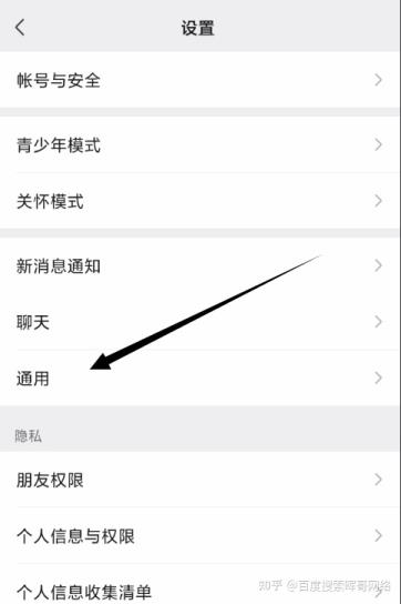 小米手机微信变成黑色怎么调过来(微信变成黑色怎么调过来)