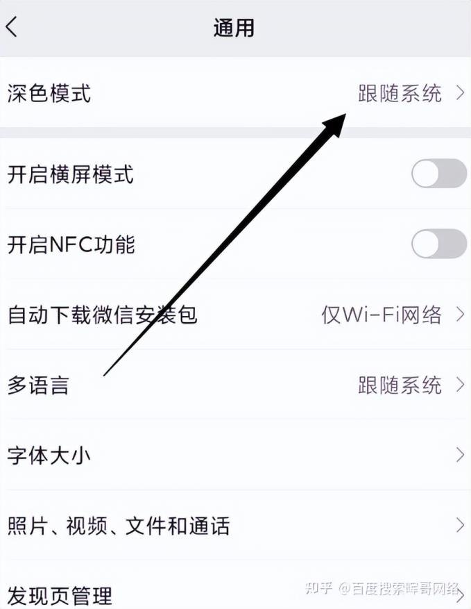 小米手机微信变成黑色怎么调过来(微信变成黑色怎么调过来)