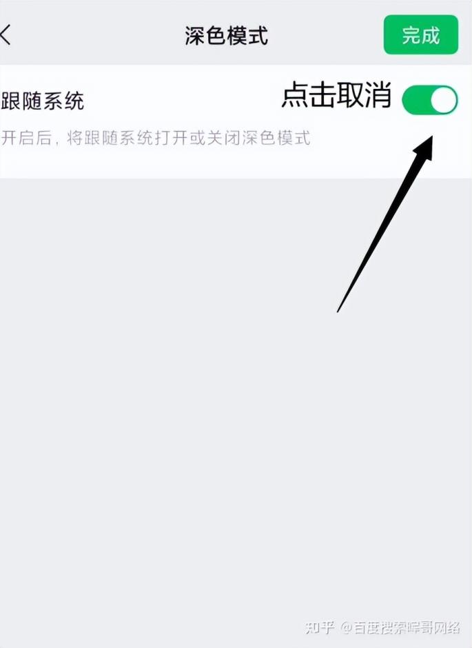 小米手机微信变成黑色怎么调过来(微信变成黑色怎么调过来)