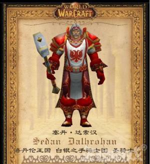 魔兽世界圣骑士天赋加点(魔兽世界圣骑士)