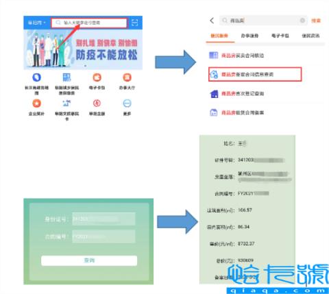 怎样查询自己购房网签成功(个人房产信息查询平台)