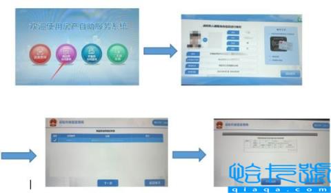怎样查询自己购房网签成功(个人房产信息查询平台)