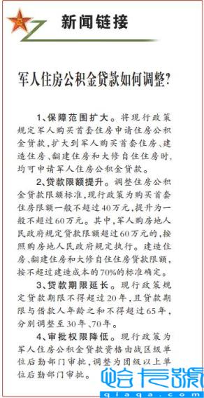 探亲假路费报销规定(关于职工探亲路费的规定)