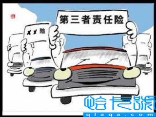 车险第三者责任险是什么意思( 2022年车险购买明细)