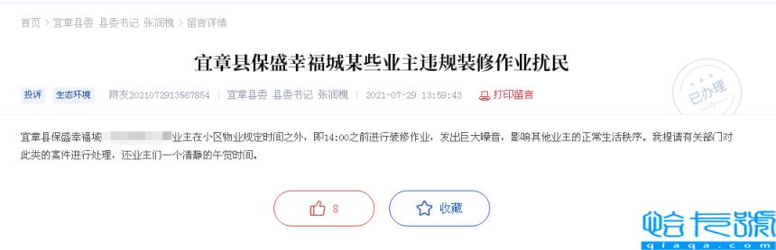 居民装修声音大扰民怎么办(小区施工噪音扰民处理方法)