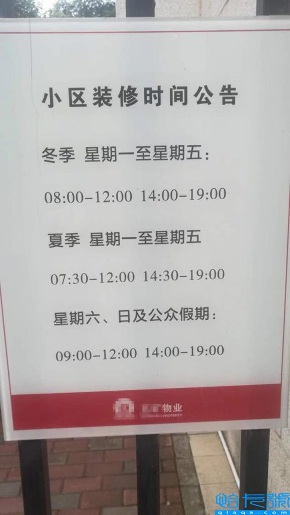 居民装修声音大扰民怎么办(小区施工噪音扰民处理方法)