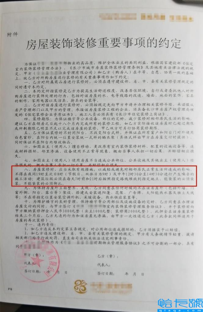 居民装修声音大扰民怎么办(小区施工噪音扰民处理方法)