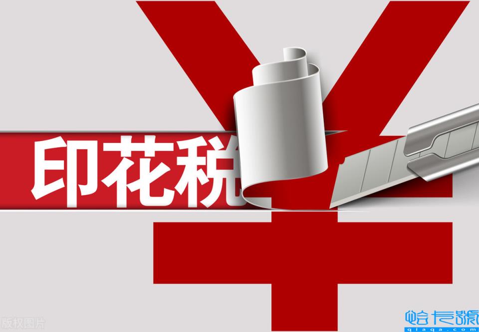 关于监理合同交不交印花税(监理合同印花税最新规定)