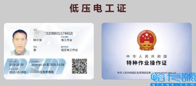 特殊工种操作证在哪里办理(特种作业人员证书查询系统操作)