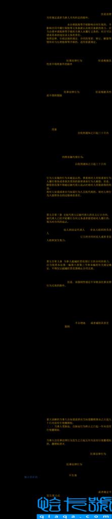 可撤销合同的情形有哪些(可撤销合同的法律后果)