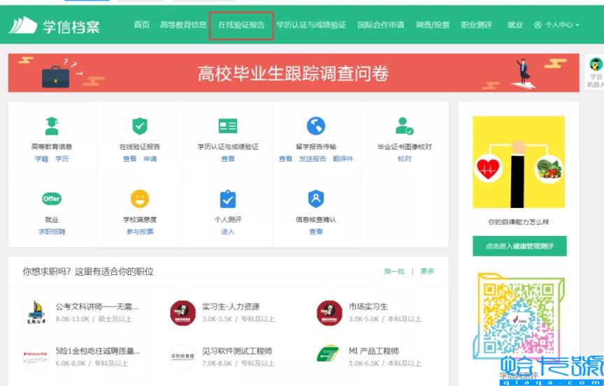 毕业证编号怎么查询系统(查询个人的毕业证书编号)