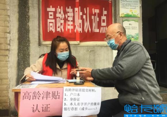 高龄补贴如何申请(高龄津贴个人申请流程)