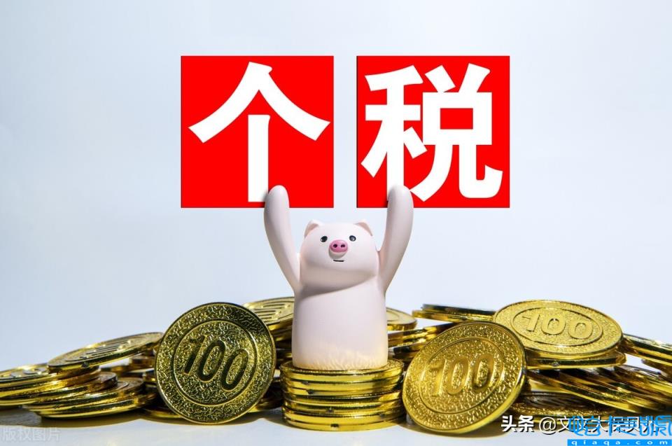 北京个税起征点是多少(2022年北京个人所得税税率表)