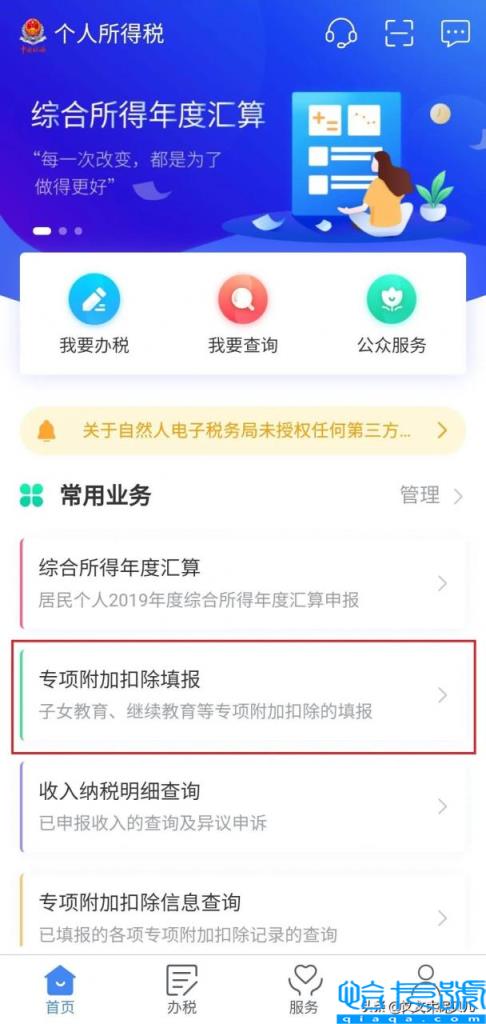 专项附加扣除是返钱吗(专项附加扣除通俗理解)