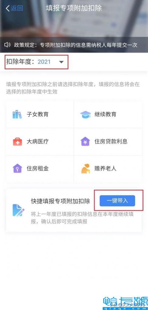 专项附加扣除是返钱吗(专项附加扣除通俗理解)