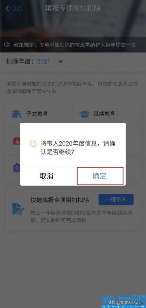 专项附加扣除是返钱吗(专项附加扣除通俗理解)