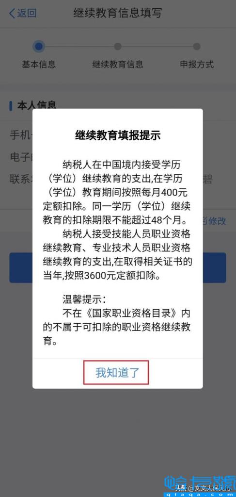 专项附加扣除是返钱吗(专项附加扣除通俗理解)