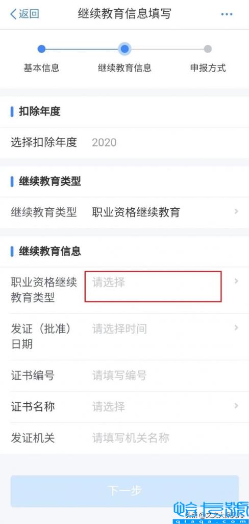 专项附加扣除是返钱吗(专项附加扣除通俗理解)
