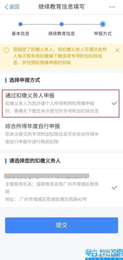 专项附加扣除是返钱吗(专项附加扣除通俗理解)