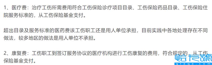 工伤补偿协议书范文(工伤骨折赔偿标准一览表)