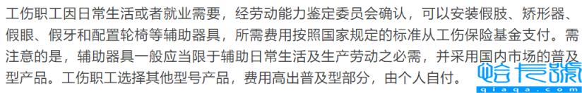 工伤补偿协议书范文(工伤骨折赔偿标准一览表)