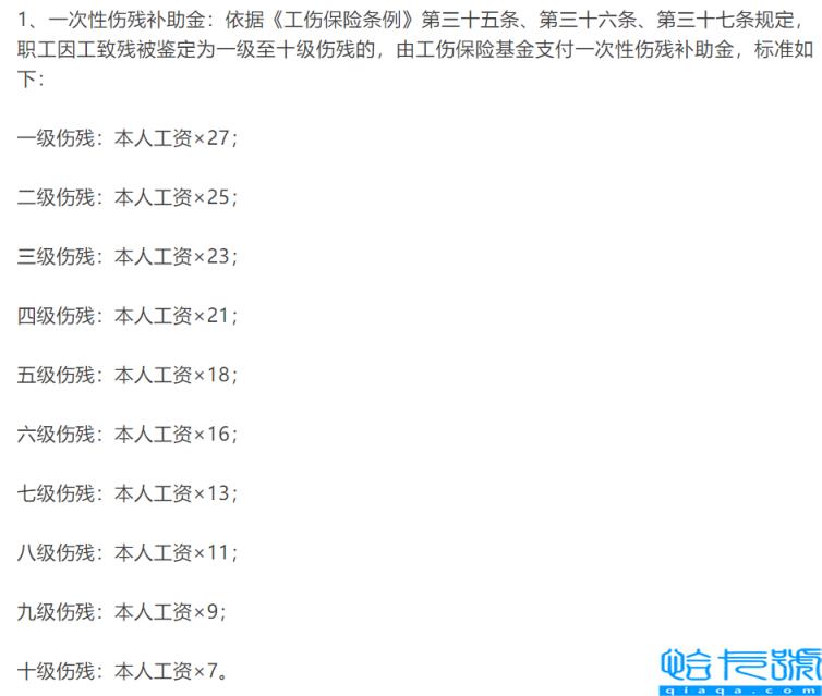 工伤补偿协议书范文(工伤骨折赔偿标准一览表)