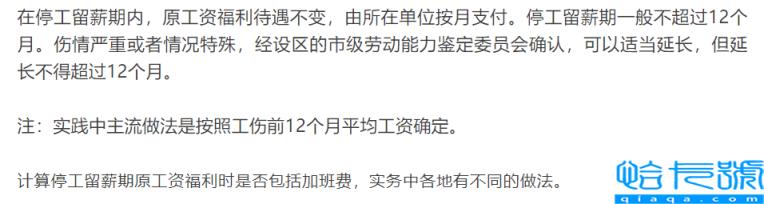 工伤补偿协议书范文(工伤骨折赔偿标准一览表)