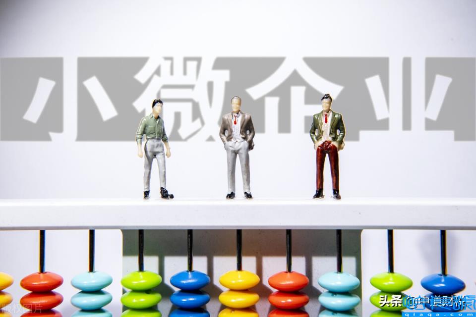 小型微利企业所得税税率是多少(2022小微企业认定标准)