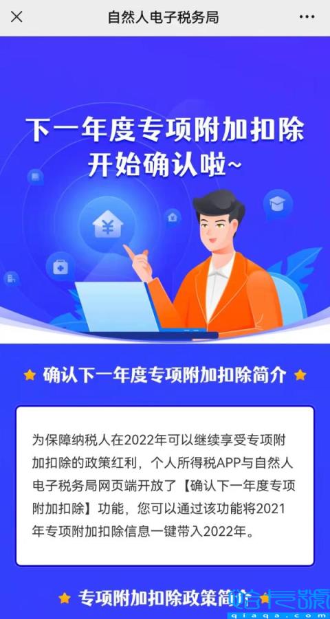 个税专项扣除包括哪几项(个税专项附加扣除标准)