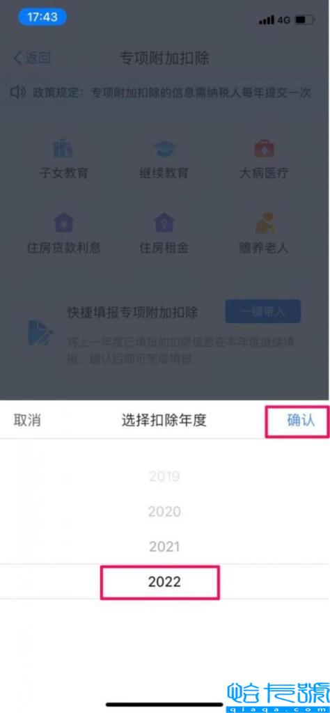 个税专项扣除包括哪几项(个税专项附加扣除标准)