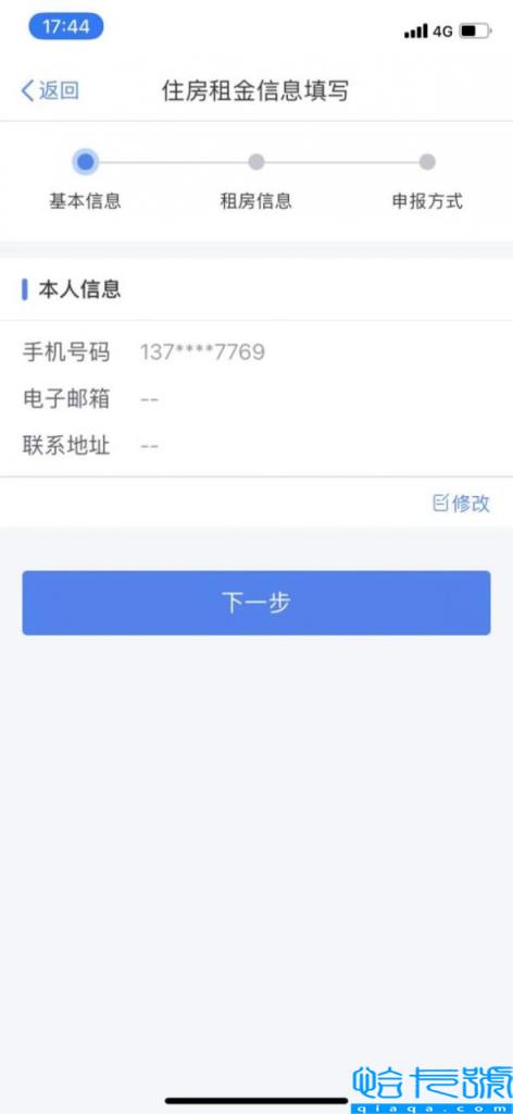 个税专项扣除包括哪几项(个税专项附加扣除标准)