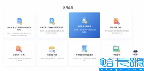 个税专项扣除包括哪几项(个税专项附加扣除标准)