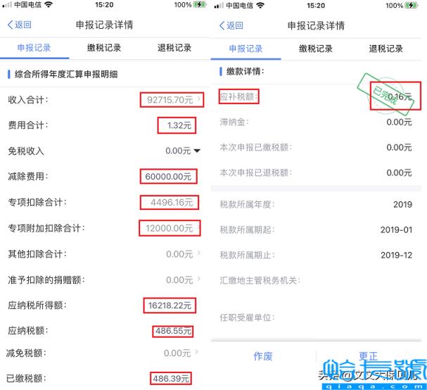最新个人所得税起征点是多少(2022年新个税计算方法)