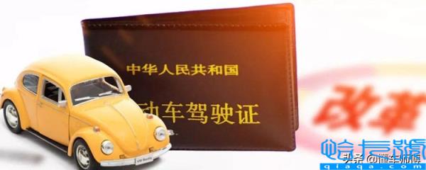 驾驶证到期了怎么换证(交管换驾驶证流程)