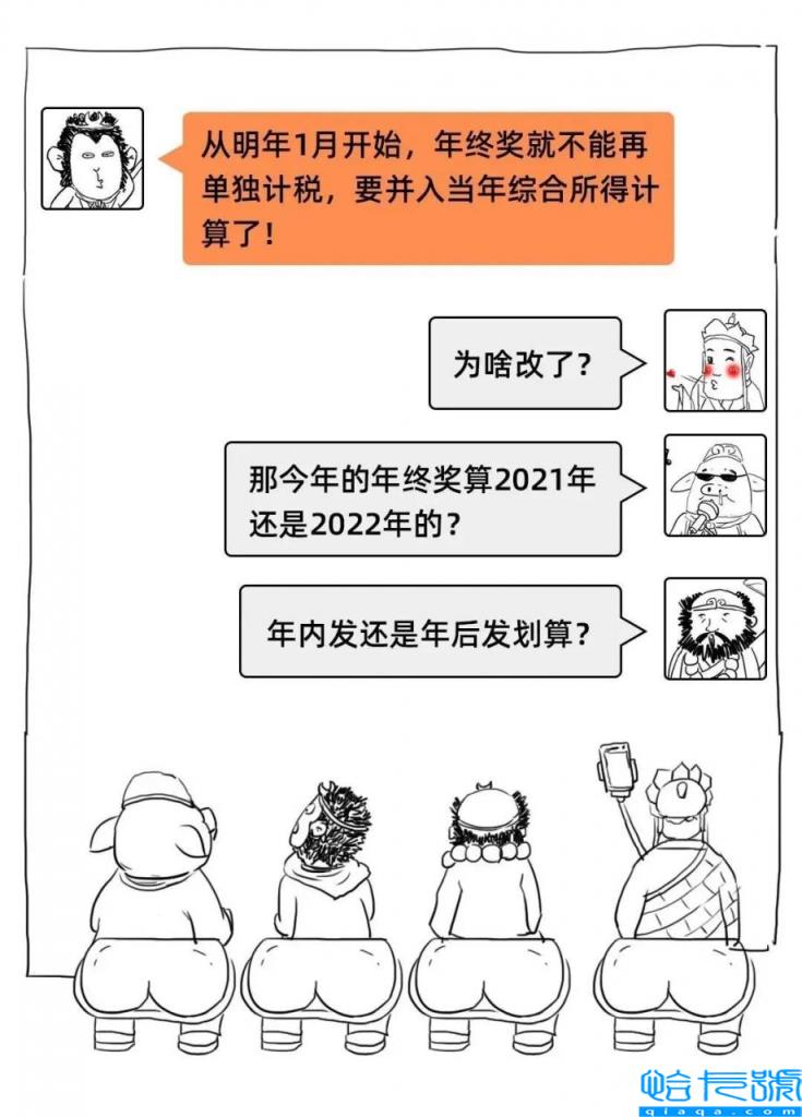 个人所的税是多少(个人所得税征收标准)