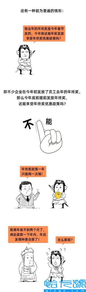 个人所的税是多少(个人所得税征收标准)